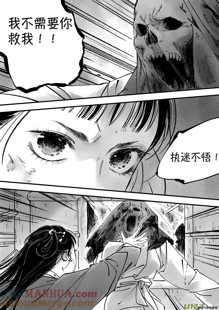 月中仙2月中仙2-尚善-作者: 蒋家梅子（第2张）