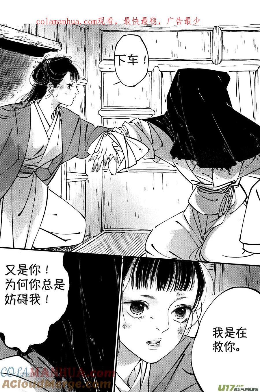 月中仙2月中仙2-尚善-作者: 蒋家梅子（第1张）