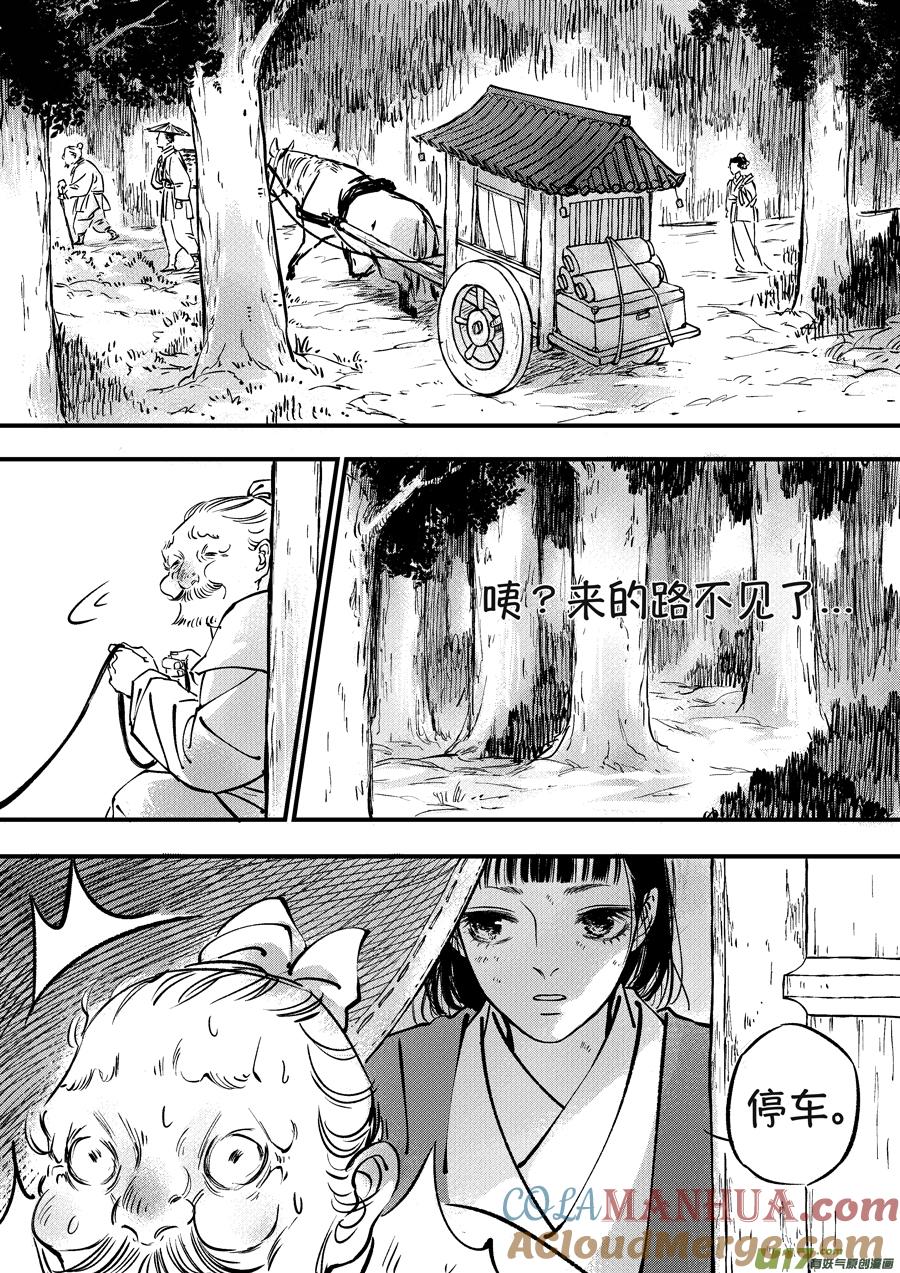 月中仙2月中仙2-尚善-作者: 蒋家梅子（第6张）