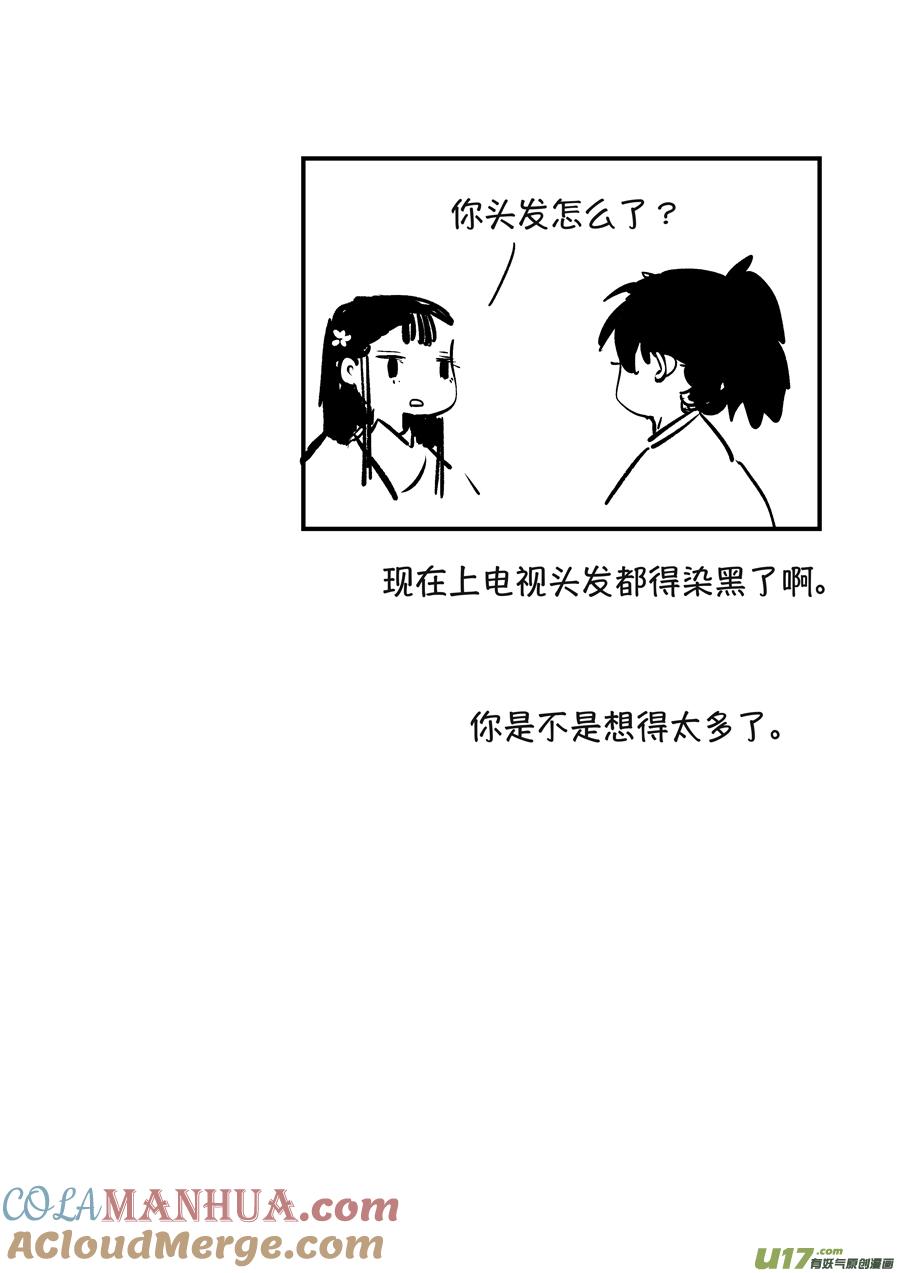 月中仙3月中仙3-尚善-作者: 蒋家梅子（第13张）