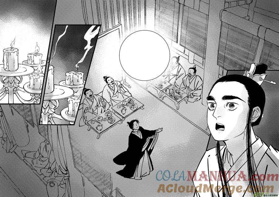 月中仙3月中仙3-尚善-作者: 蒋家梅子（第9张）