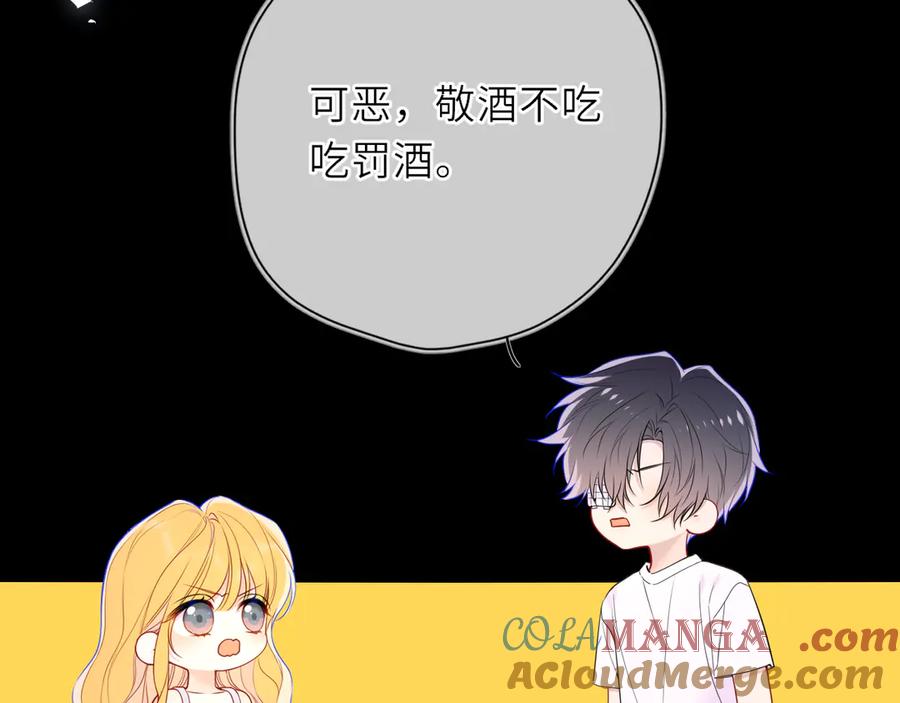 第28话家家有本难念的经-星辰于我-犬一（第5张）