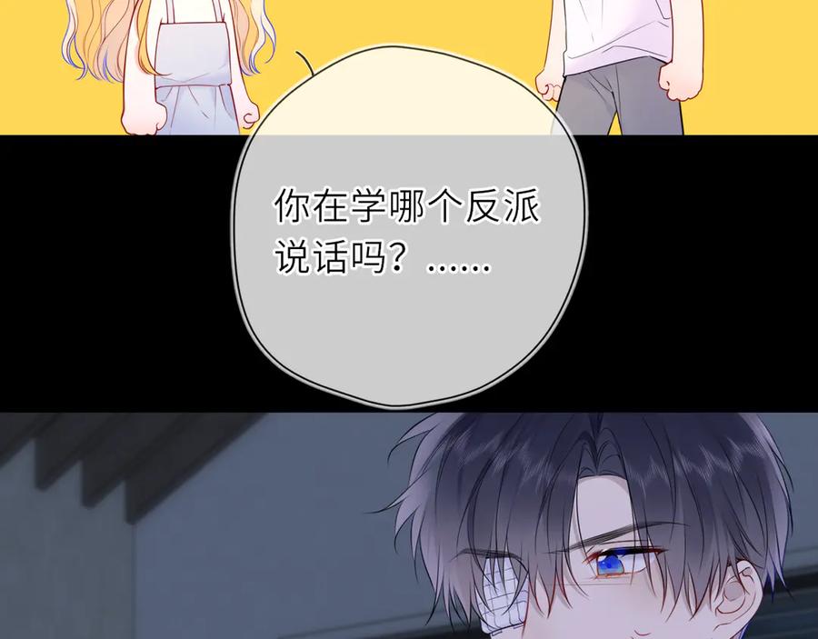 第28话家家有本难念的经-星辰于我-犬一（第6张）