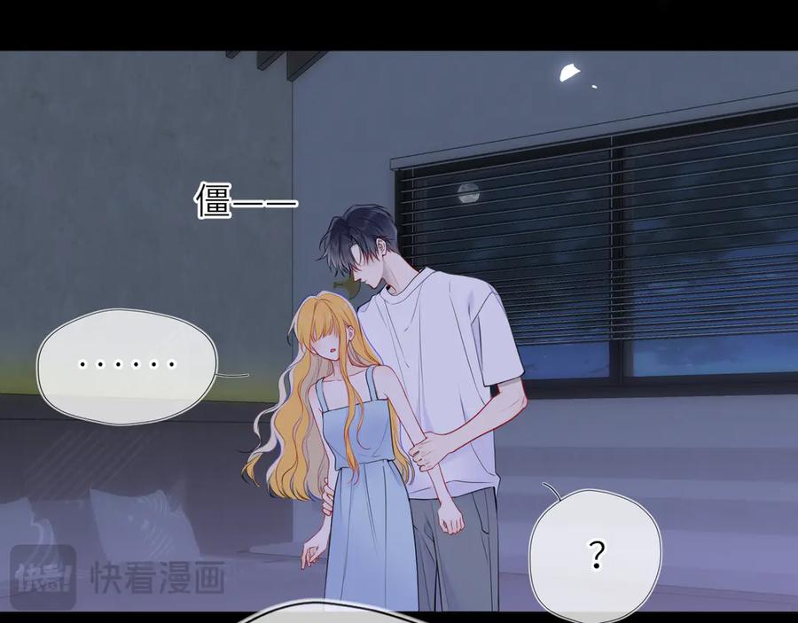 第28话家家有本难念的经-星辰于我-犬一（第2张）