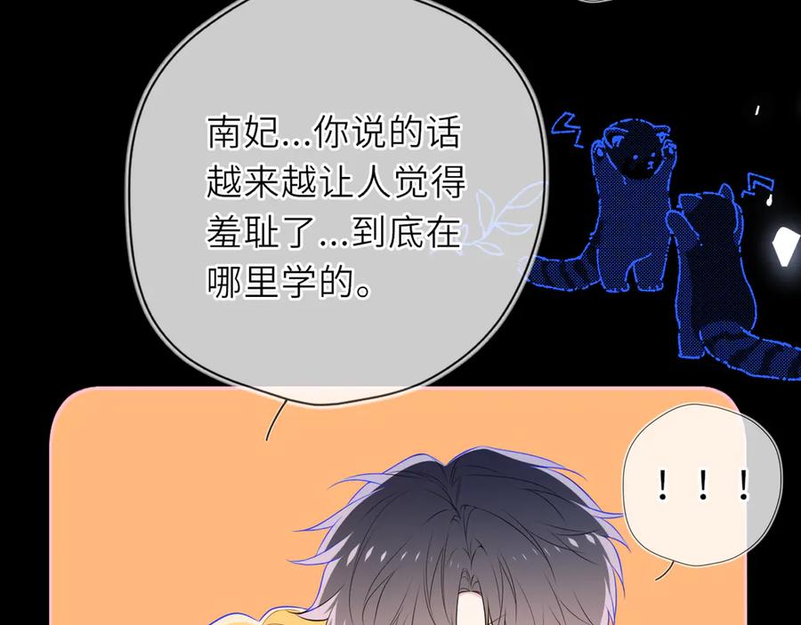 第28话家家有本难念的经-星辰于我-犬一（第3张）