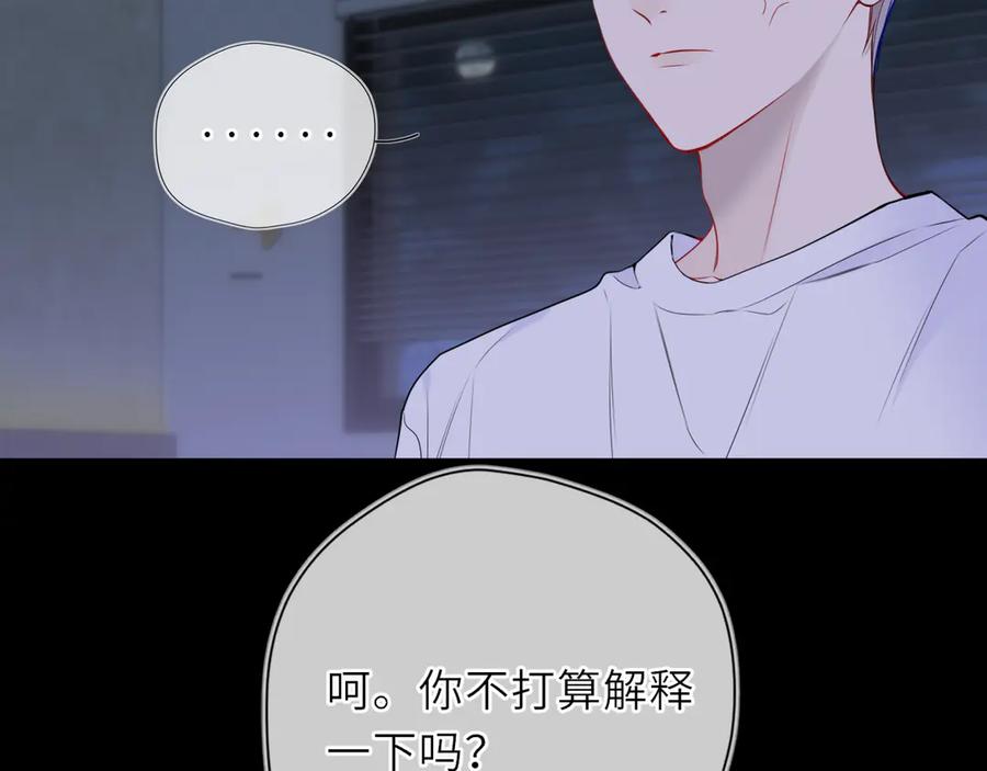 第28话家家有本难念的经-星辰于我-犬一（第7张）