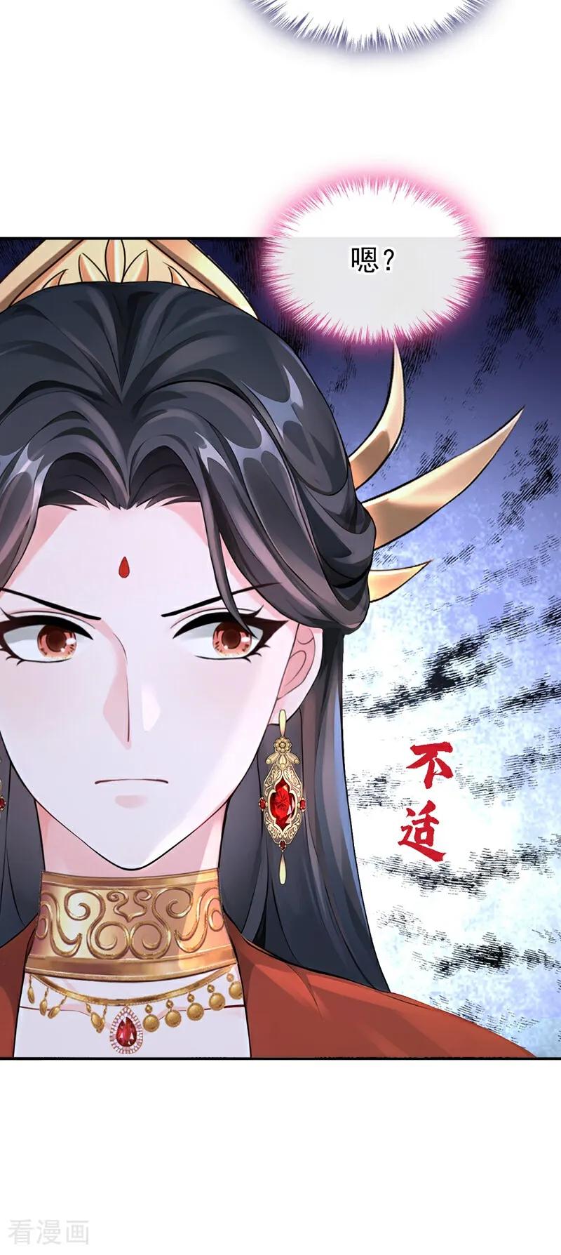 第196话你要同本座比试？-快穿系统：反派大佬不好惹-iCiyuan动漫（第9张）