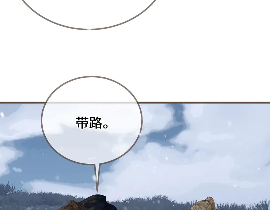 第87话寒玉台-哑奴2：探花-百里君兮（主笔）+羌塘（原著）（第10张）