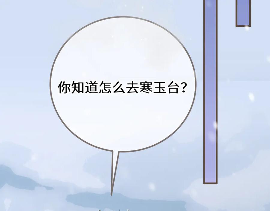 第87话寒玉台-哑奴2：探花-百里君兮（主笔）+羌塘（原著）（第6张）