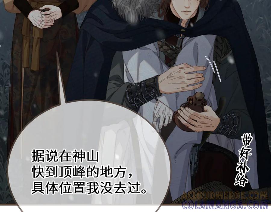 第87话寒玉台-哑奴2：探花-百里君兮（主笔）+羌塘（原著）（第9张）