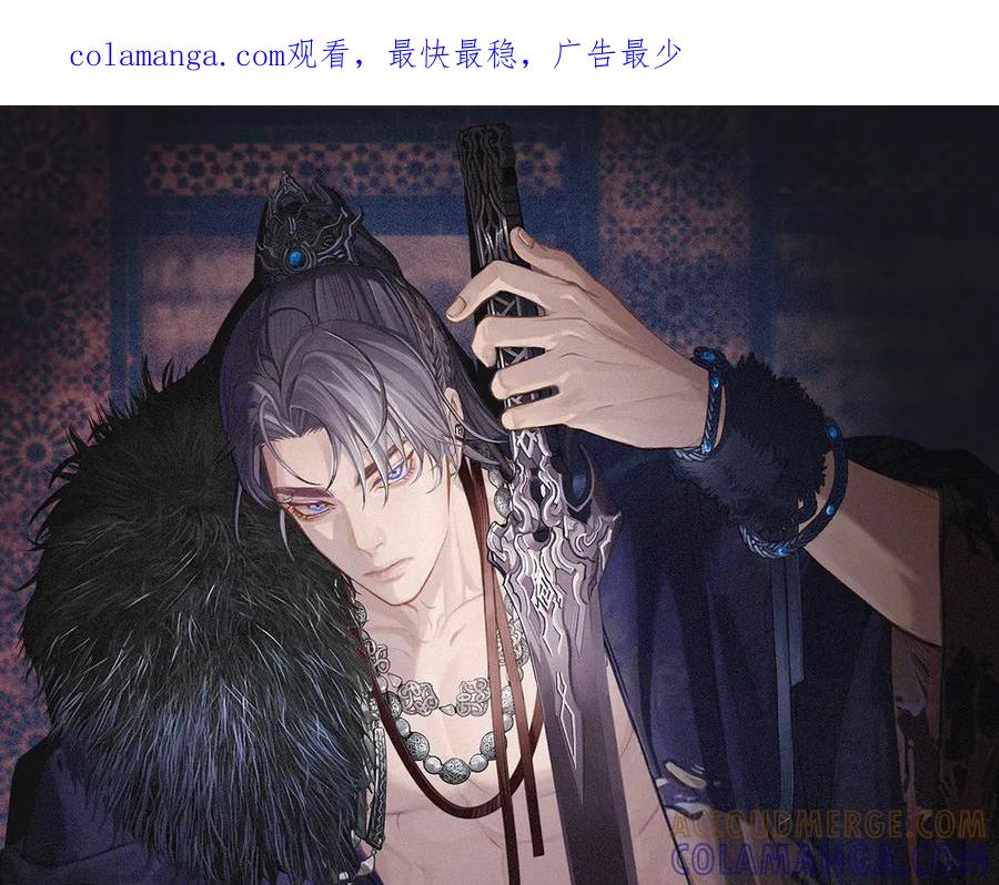 第87话寒玉台-哑奴2：探花-百里君兮（主笔）+羌塘（原著）（第1张）