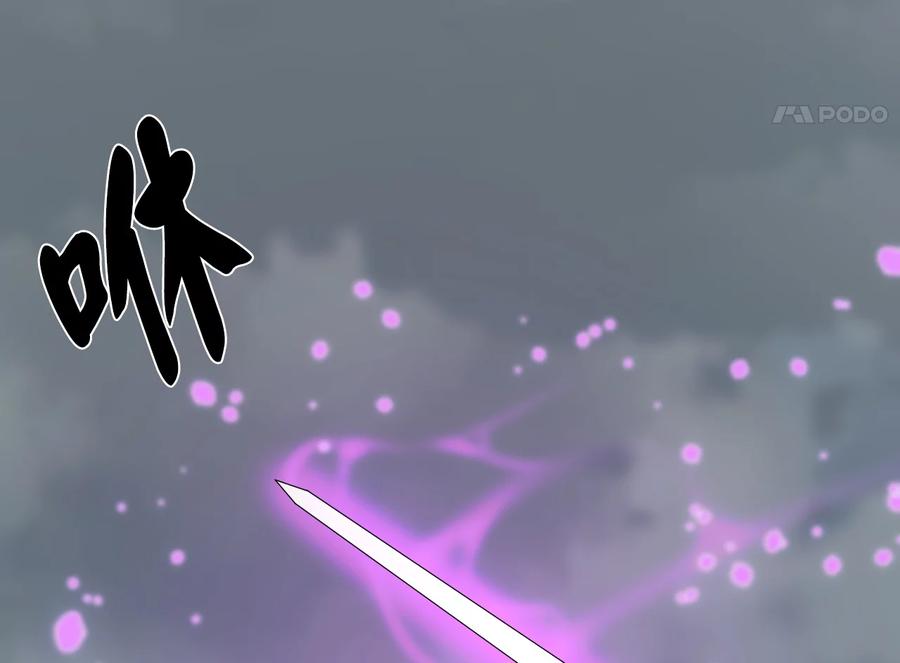 266.围剿萨满-废柴重生之我要当大佬-DreamToon,多蕴漫文化（第23张）