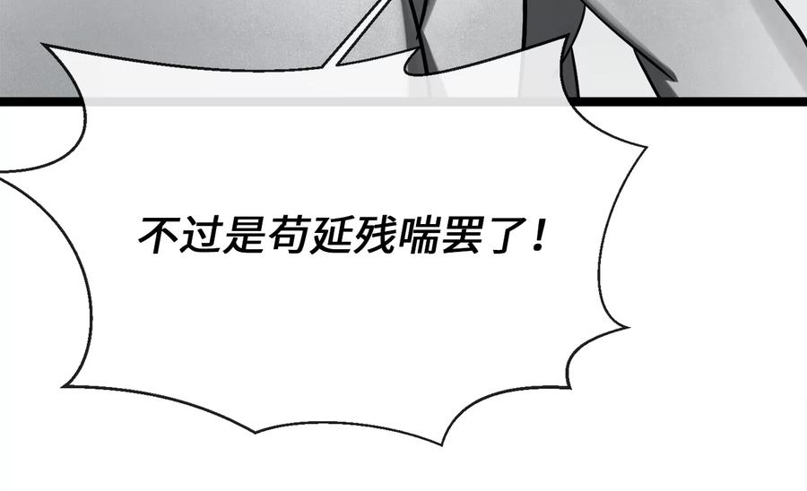 266.围剿萨满-废柴重生之我要当大佬-DreamToon,多蕴漫文化（第20张）