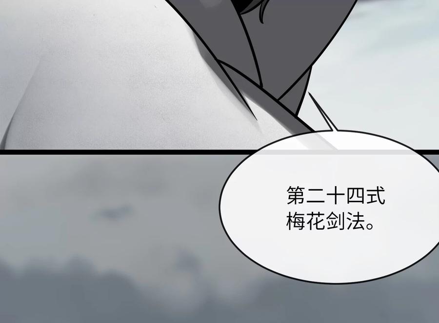 266.围剿萨满-废柴重生之我要当大佬-DreamToon,多蕴漫文化（第22张）