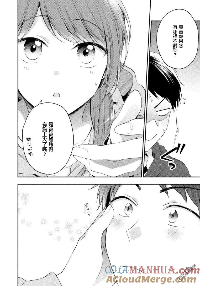第46话-这公司有我喜欢的人-榎本あかまる（第6张）