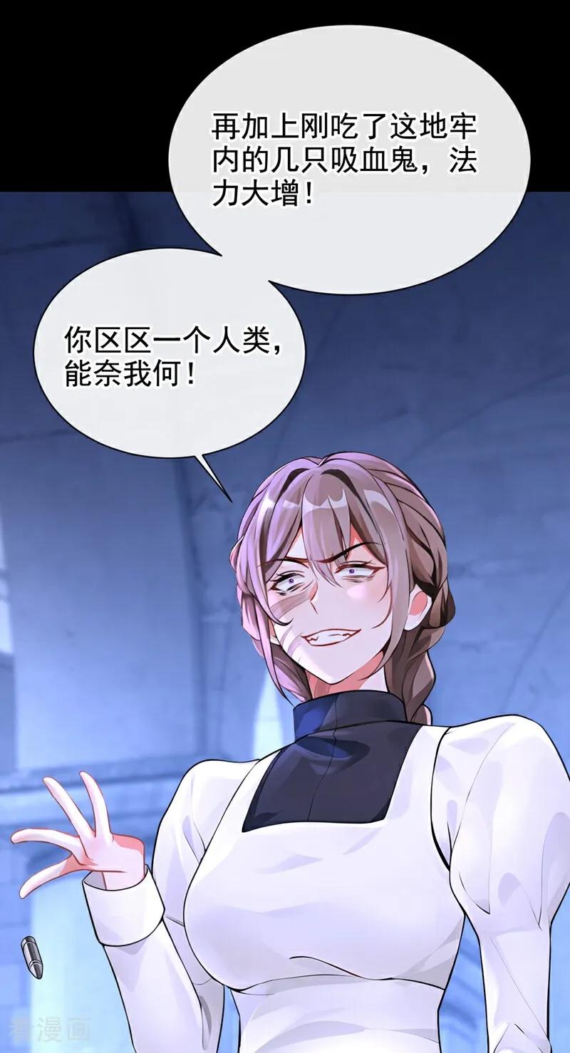 第171话自作孽，不可活！-快穿系统：反派大佬不好惹-iCiyuan动漫（第5张）