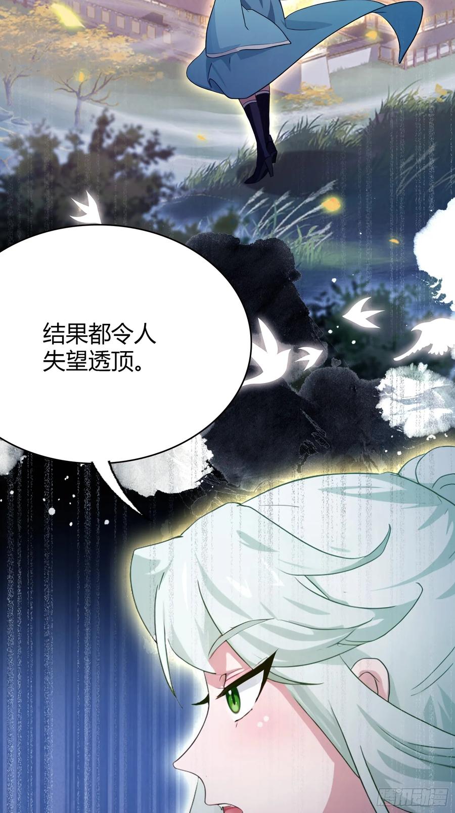 第158话超雌火凤凰？-原来我早就无敌了-奇想漫画（第23张）