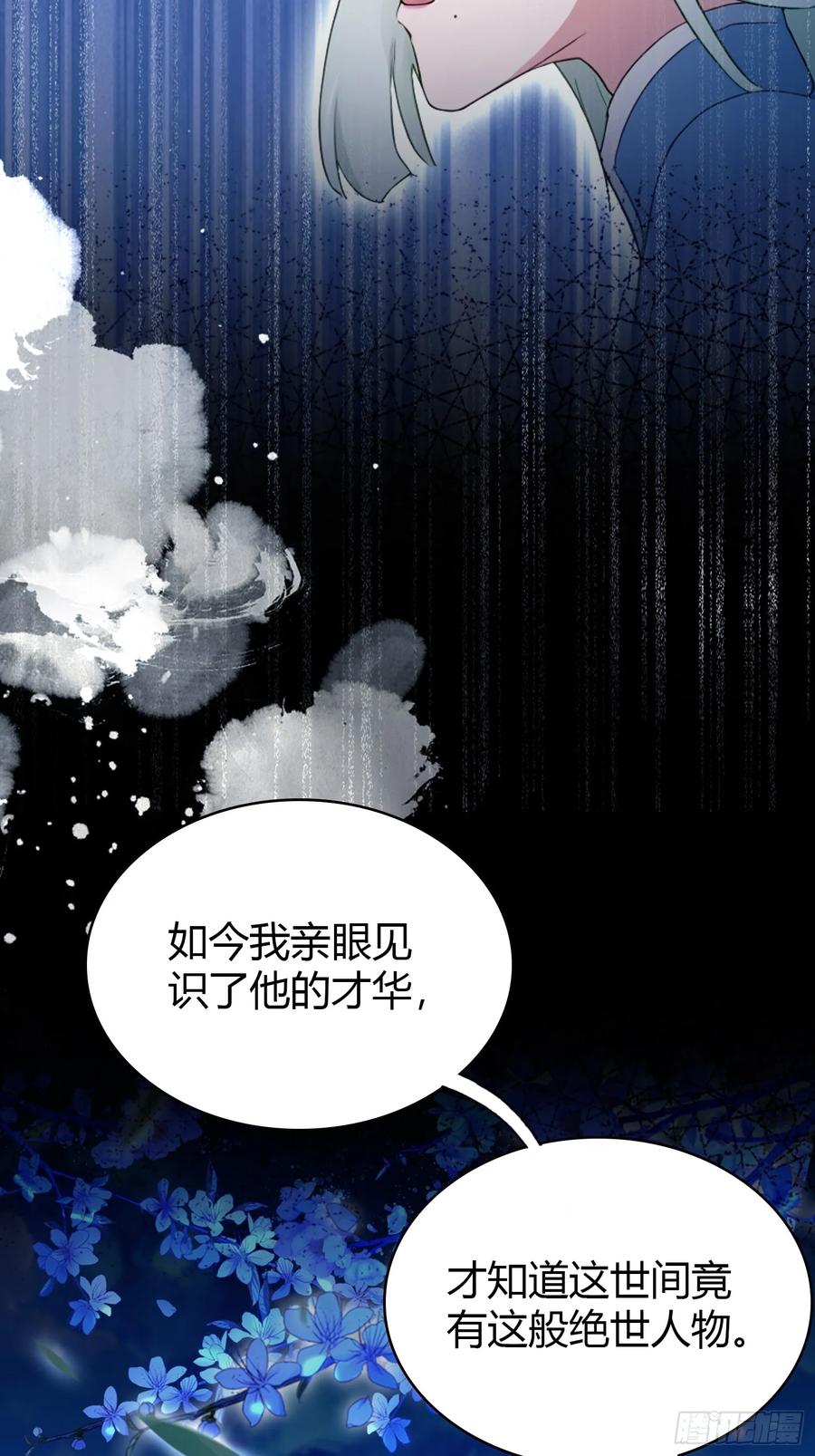 第158话超雌火凤凰？-原来我早就无敌了-奇想漫画（第24张）