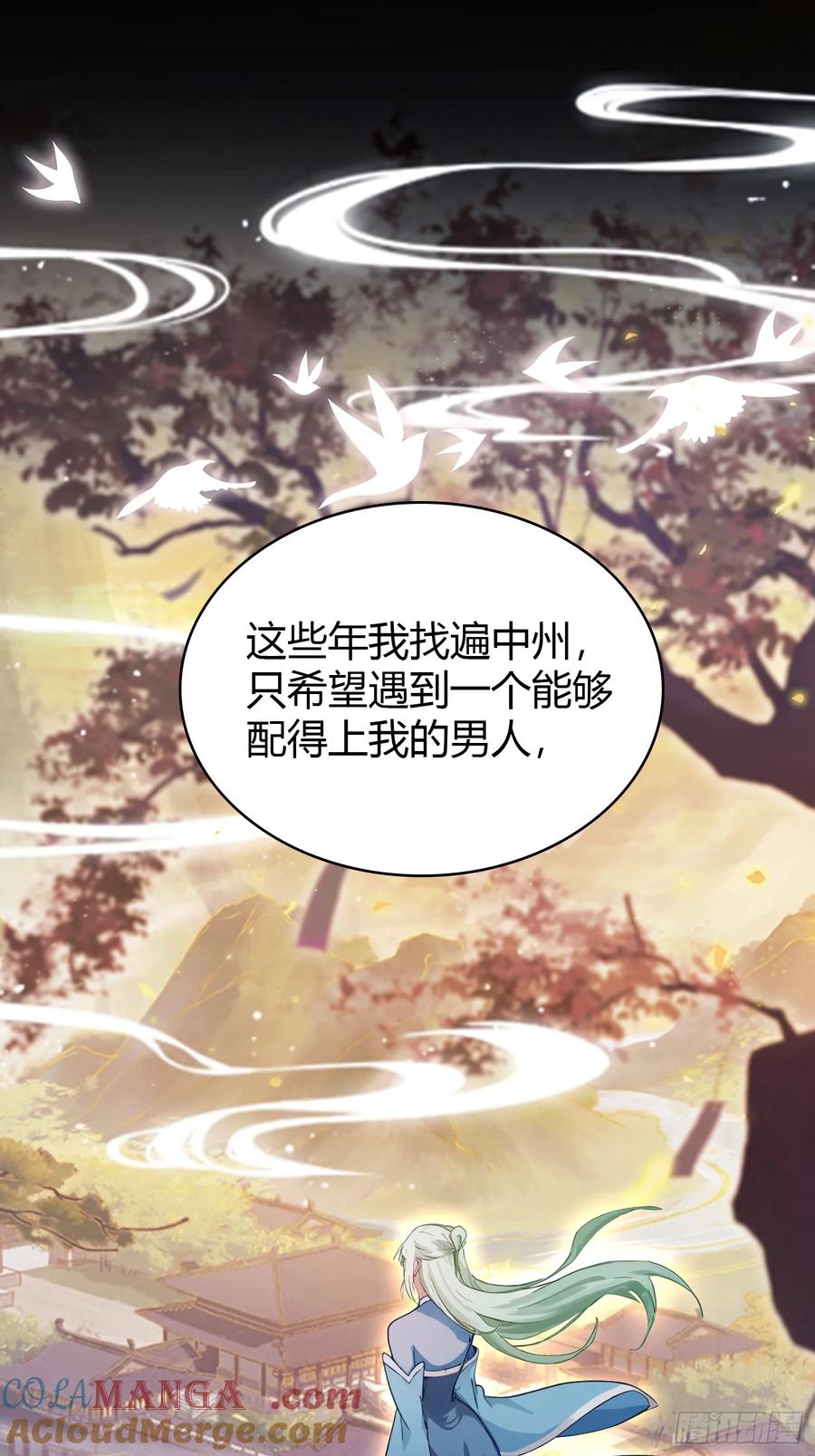 第158话超雌火凤凰？-原来我早就无敌了-奇想漫画（第22张）