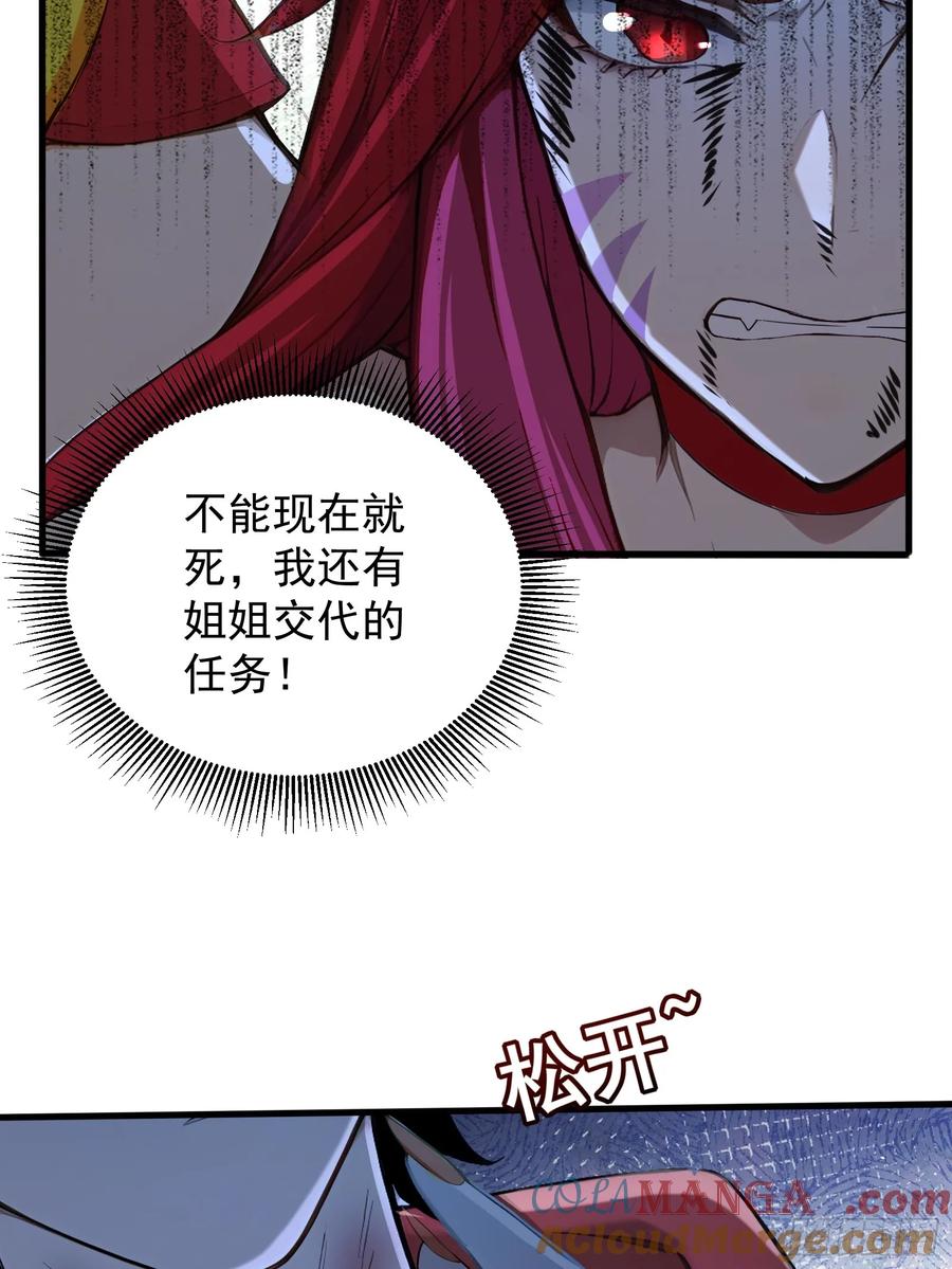 17签订血契-第一御兽师-触手动漫（第13张）