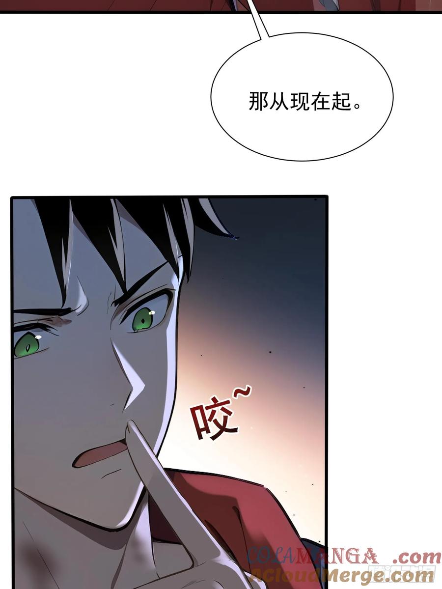 17签订血契-第一御兽师-触手动漫（第16张）