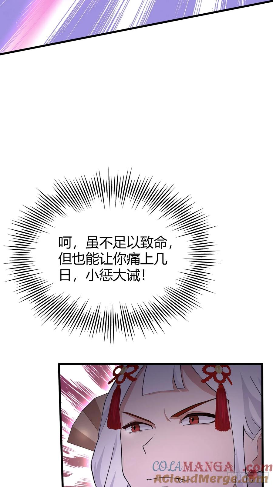 第211话腋来香攻击！-原来我早就无敌了-奇想漫画（第15张）
