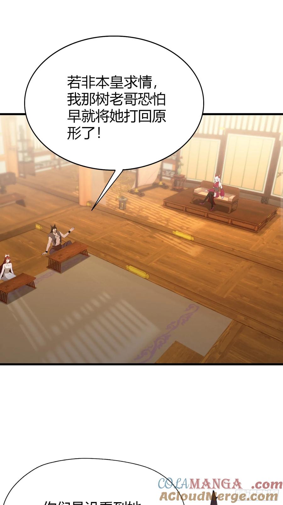 第211话腋来香攻击！-原来我早就无敌了-奇想漫画（第11张）