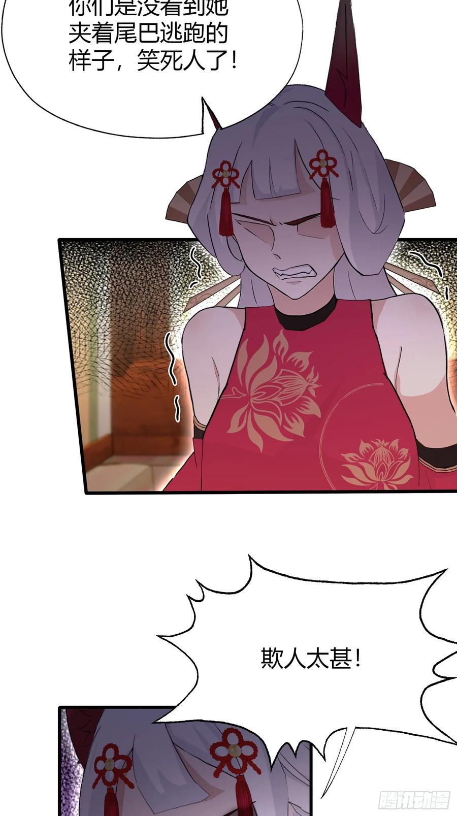第211话腋来香攻击！-原来我早就无敌了-奇想漫画（第12张）