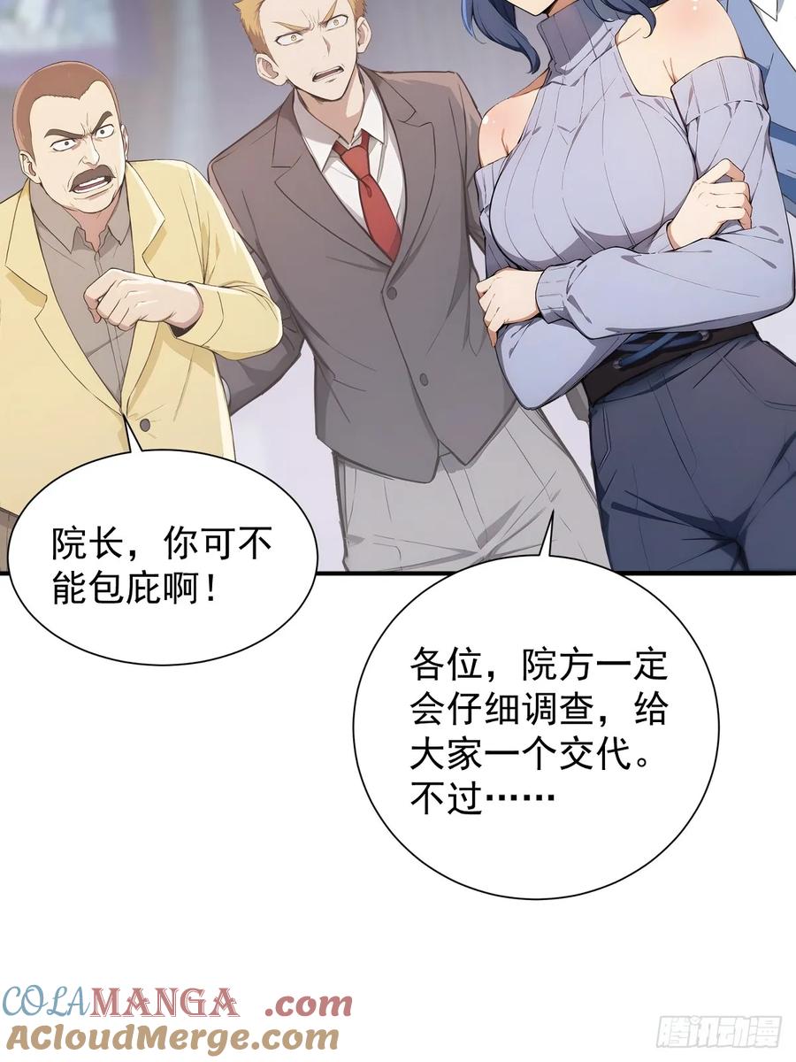 23违禁药-第一御兽师-触手动漫（第13张）