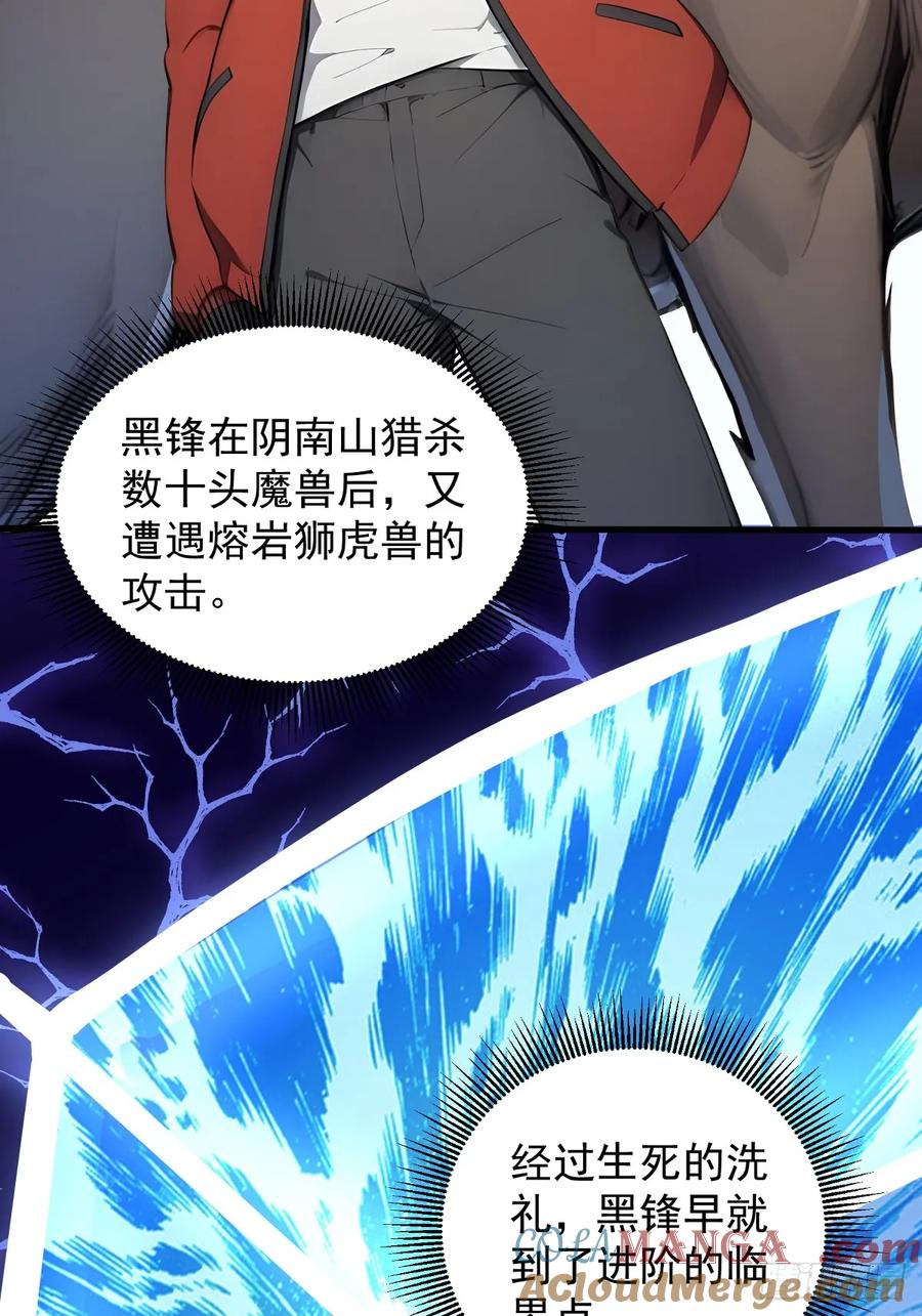 23违禁药-第一御兽师-触手动漫（第4张）
