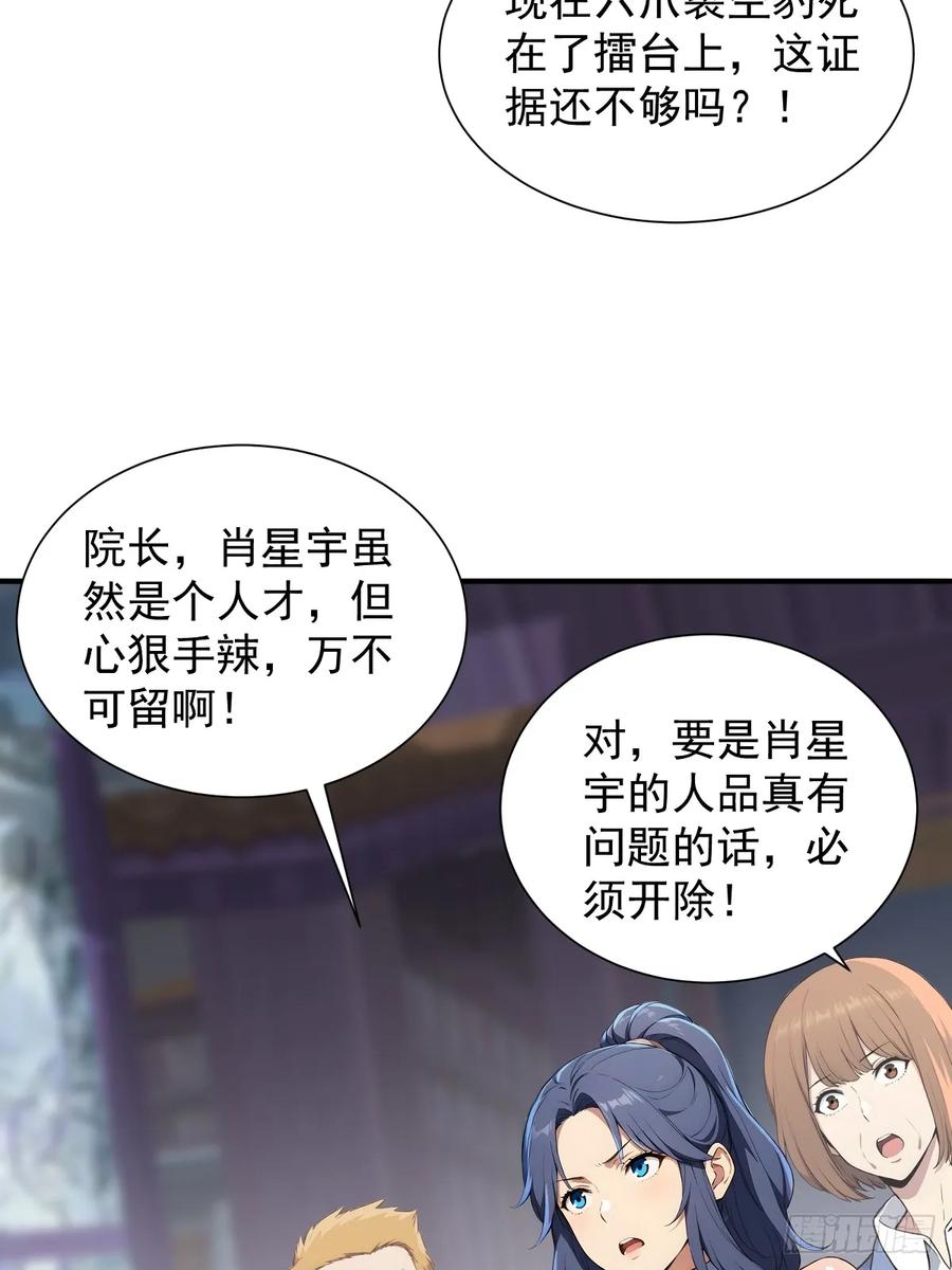 23违禁药-第一御兽师-触手动漫（第12张）