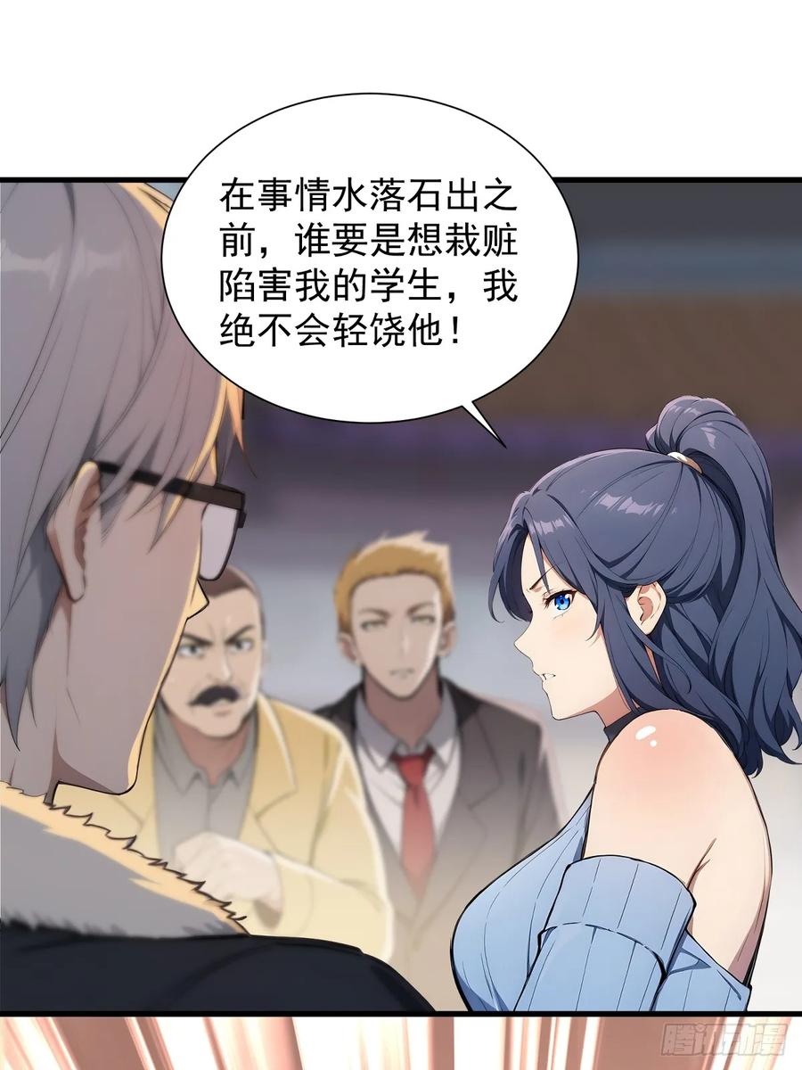 23违禁药-第一御兽师-触手动漫（第14张）