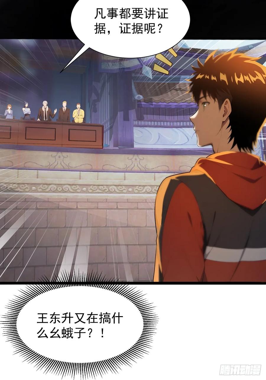 23违禁药-第一御兽师-触手动漫（第9张）