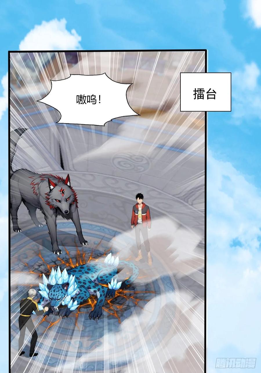 23违禁药-第一御兽师-触手动漫（第2张）
