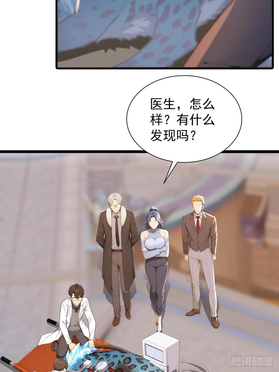 23违禁药-第一御兽师-触手动漫（第18张）