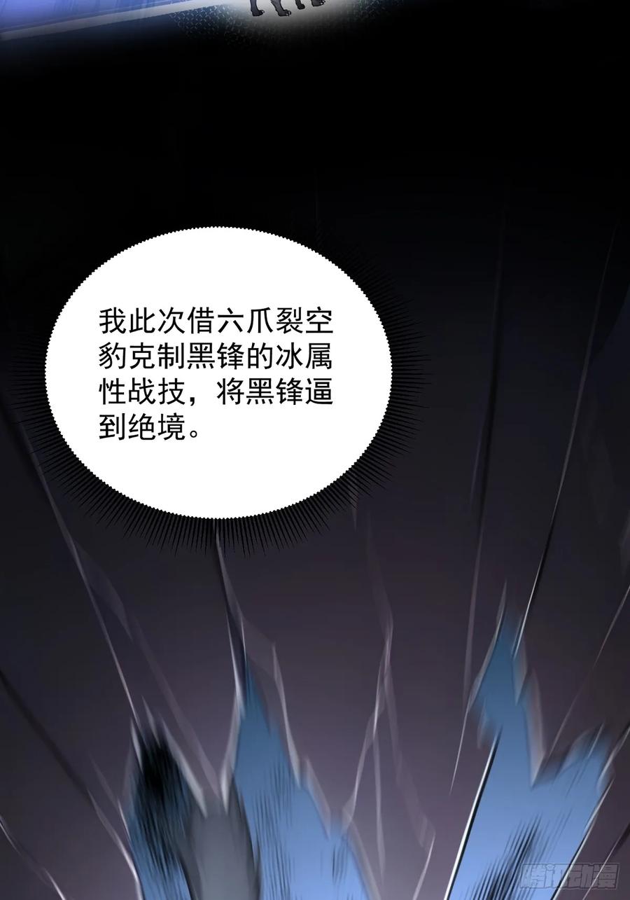 23违禁药-第一御兽师-触手动漫（第6张）