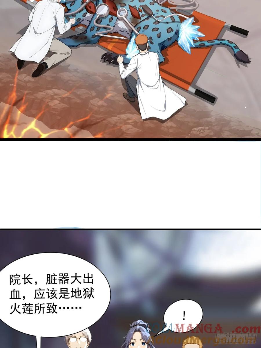 23违禁药-第一御兽师-触手动漫（第19张）