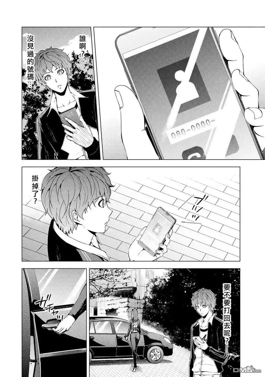 第31话时间轴的秘密（2）-我的现实是恋爱游戏-彭杰/わるいおとこ/奈栩（第8张）