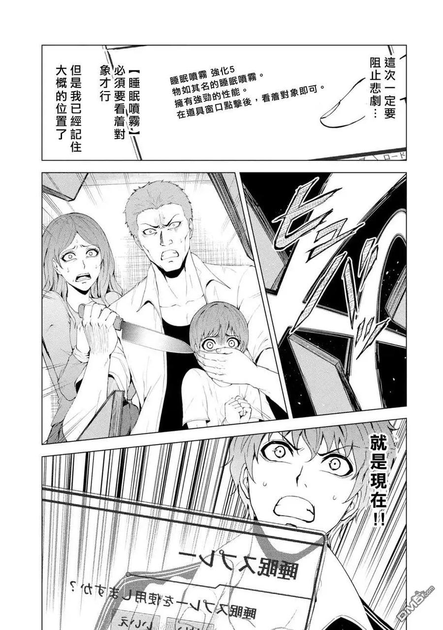 第31话时间轴的秘密（2）-我的现实是恋爱游戏-彭杰/わるいおとこ/奈栩（第5张）