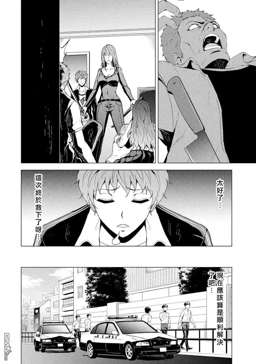 第31话时间轴的秘密（2）-我的现实是恋爱游戏-彭杰/わるいおとこ/奈栩（第6张）