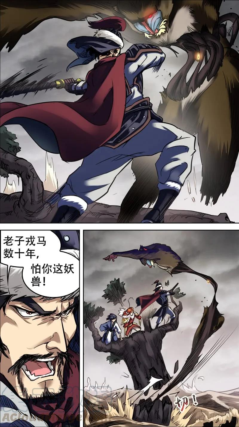 卅叁、冲散-刍狗-永宵文化·腊肉（第3张）