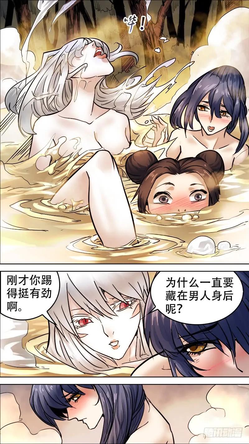 卅叁、冲散-刍狗-永宵文化·腊肉（第8张）