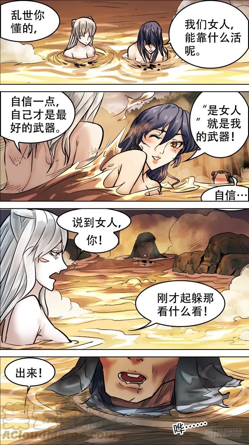 卅叁、冲散-刍狗-永宵文化·腊肉（第9张）
