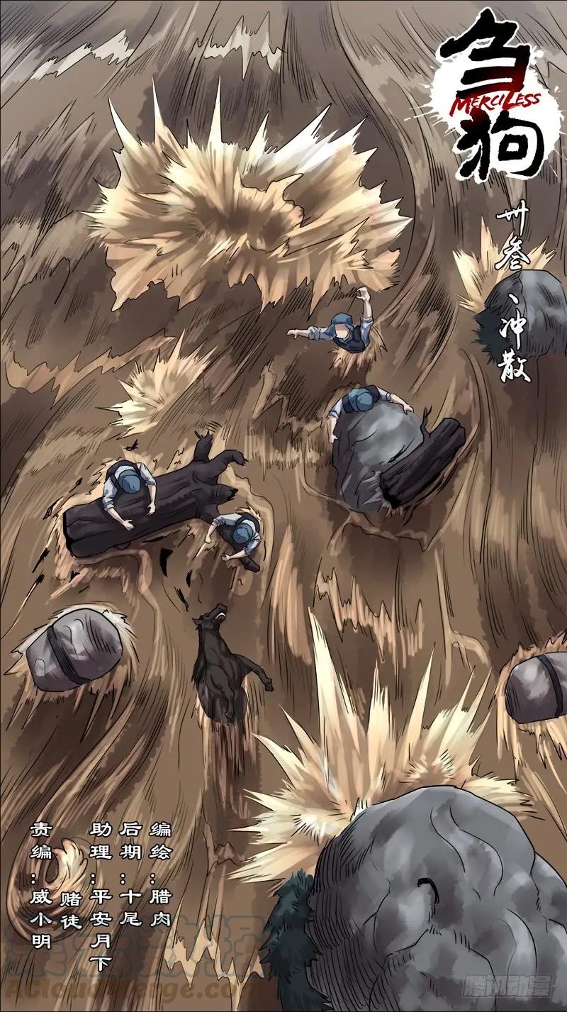 卅叁、冲散-刍狗-永宵文化·腊肉（第1张）