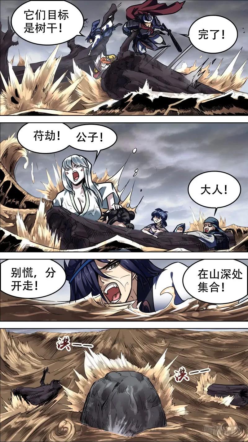 卅叁、冲散-刍狗-永宵文化·腊肉（第4张）