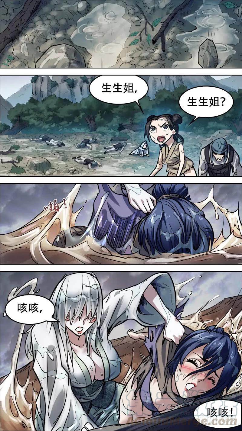 卅叁、冲散-刍狗-永宵文化·腊肉（第5张）