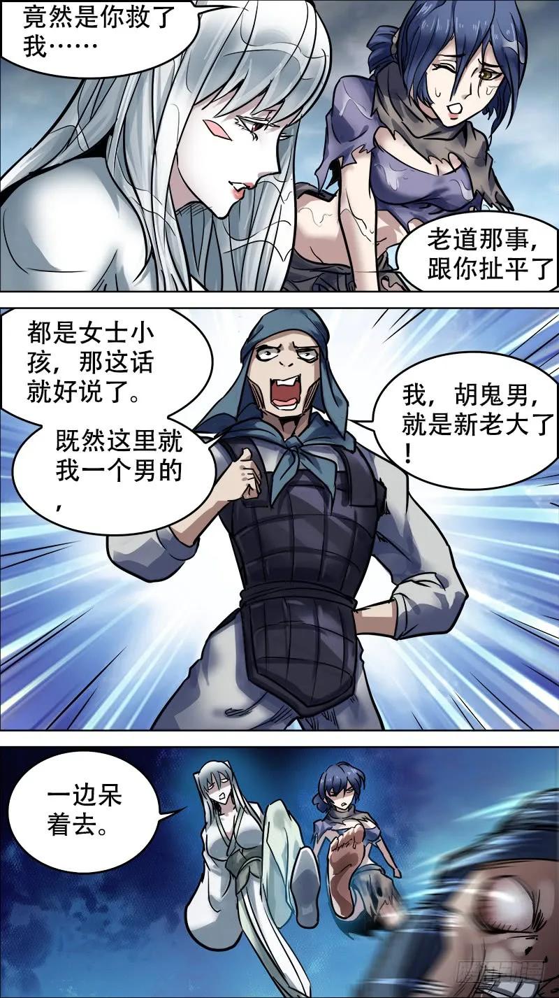 卅叁、冲散-刍狗-永宵文化·腊肉（第6张）