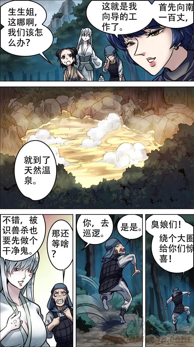 卅叁、冲散-刍狗-永宵文化·腊肉（第7张）