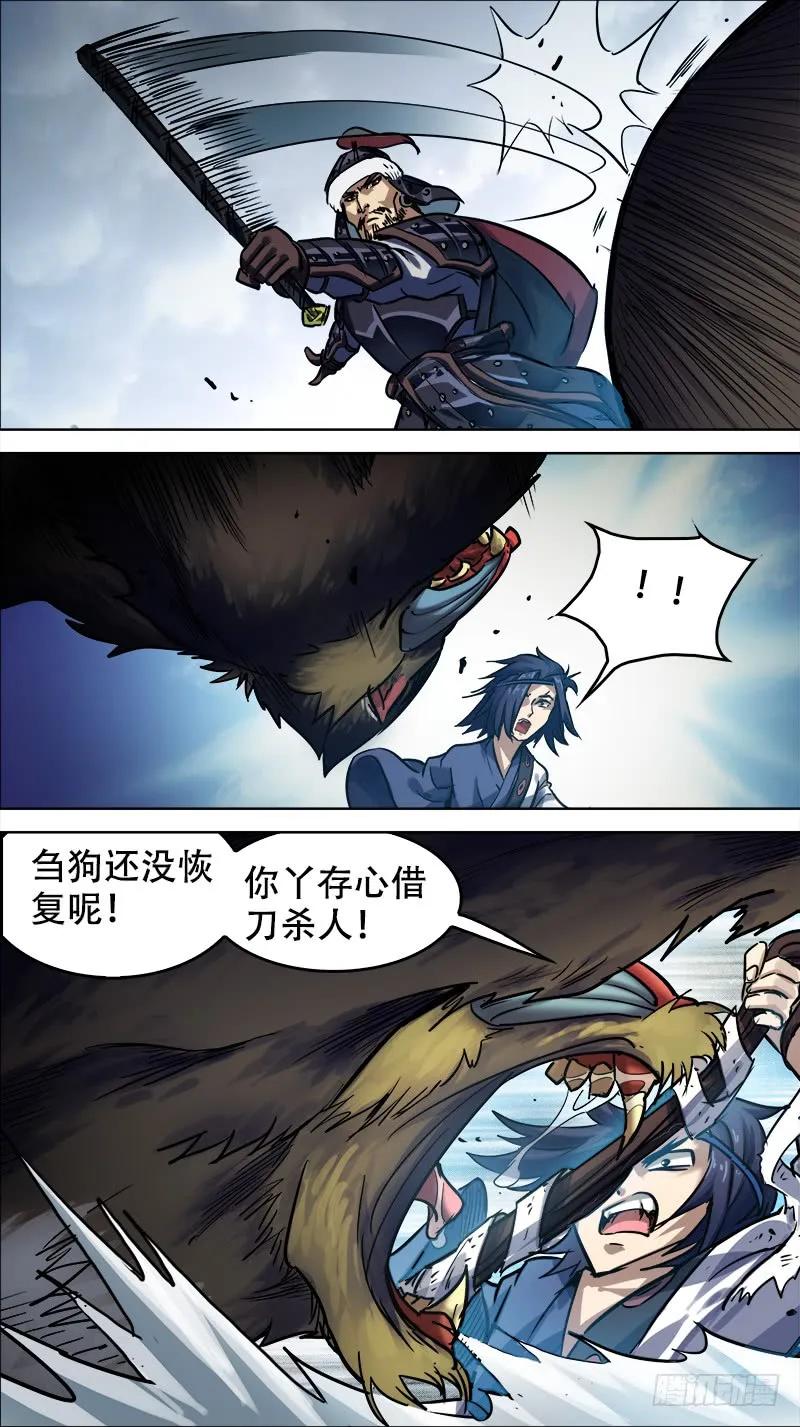 卅肆、兄弟-刍狗-永宵文化·腊肉（第8张）