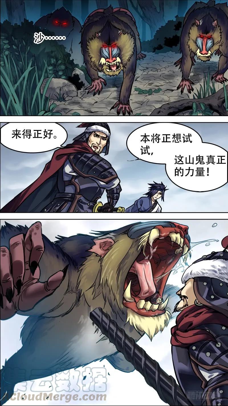 卅肆、兄弟-刍狗-永宵文化·腊肉（第7张）